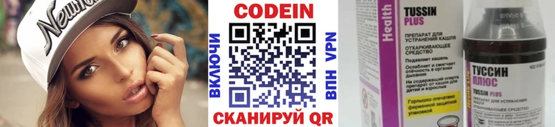 Кодеиновый сироп Lean напиток Lean (лин) Новочеркасск