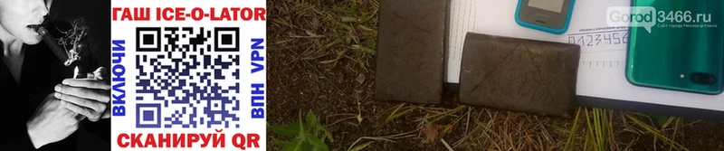 Гашиш hashish  купить  сайты  Новочеркасск 