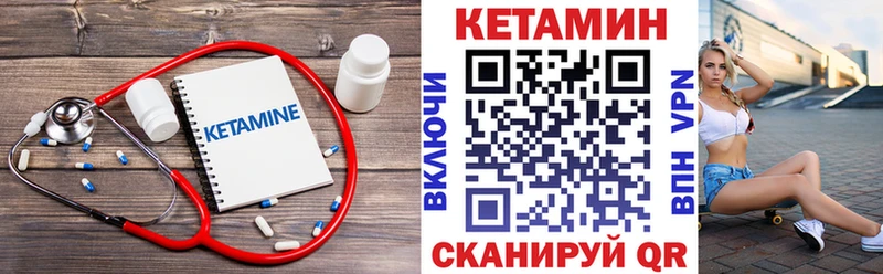 мориарти состав  Новочеркасск  КЕТАМИН VHQ 