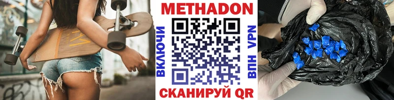 Метадон methadone  kraken ONION  Новочеркасск  где купить наркоту 